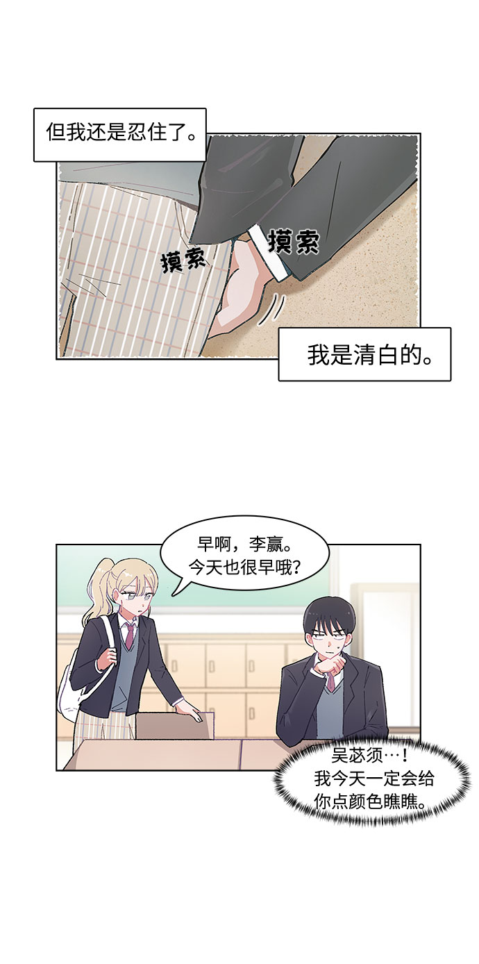 必须的表情图片漫画,第3话1图