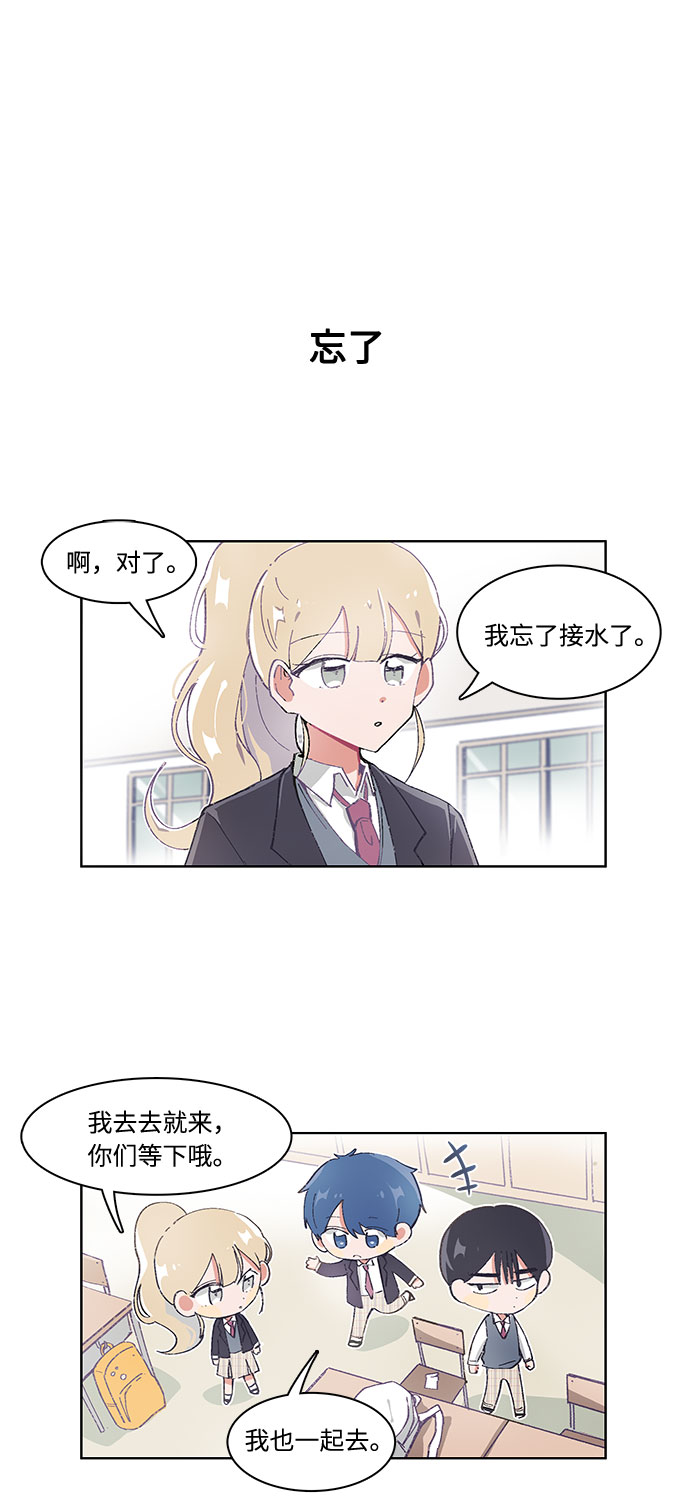 必需英语漫画,第21话2图