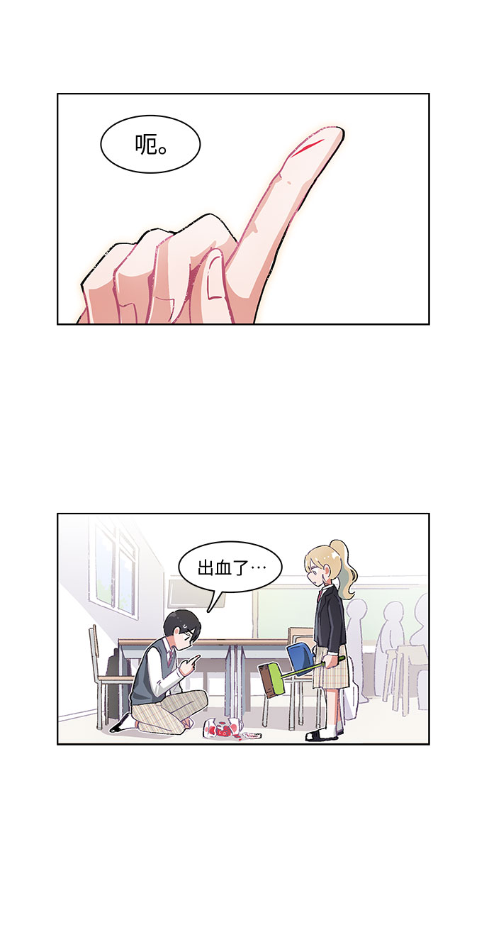 必须赢过你漫画女主被球踢漫画,第16话1图