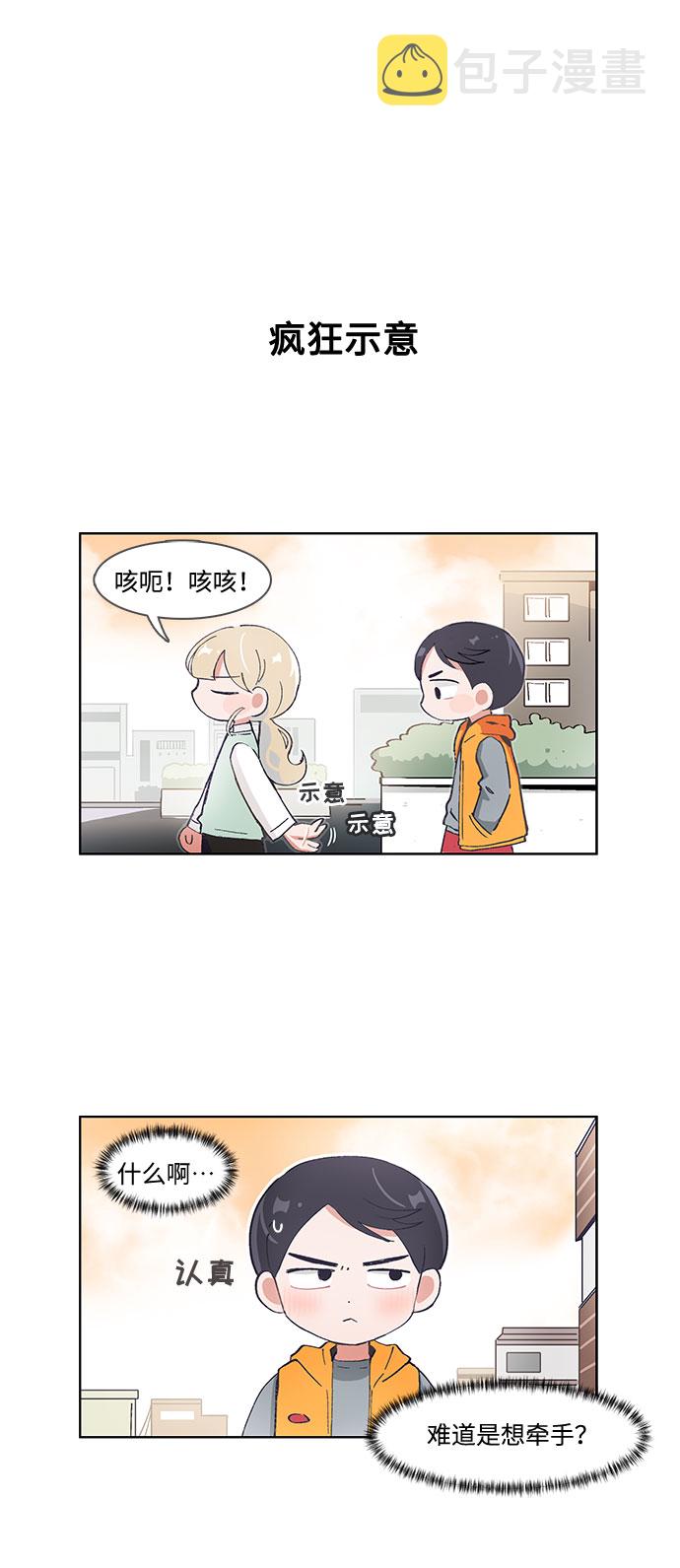 必需营养元素是指漫画,第53话2图