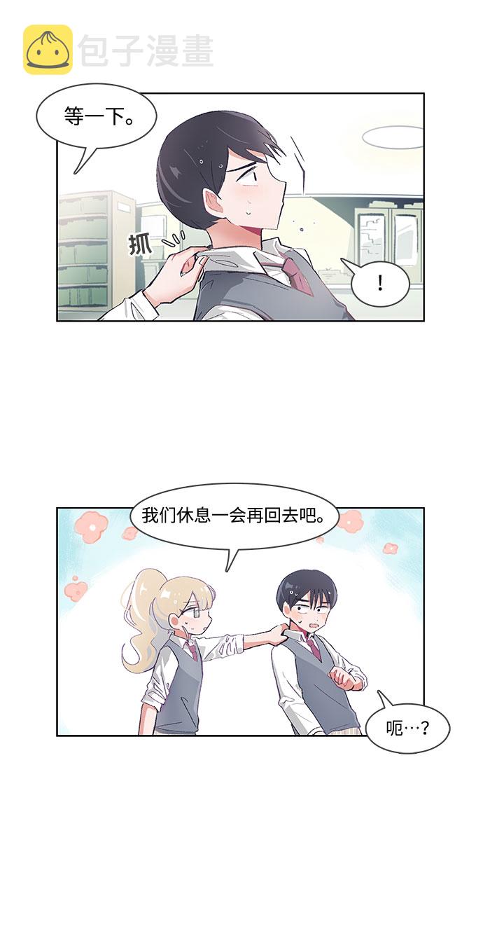 必需营养元素是指漫画,第39话1图