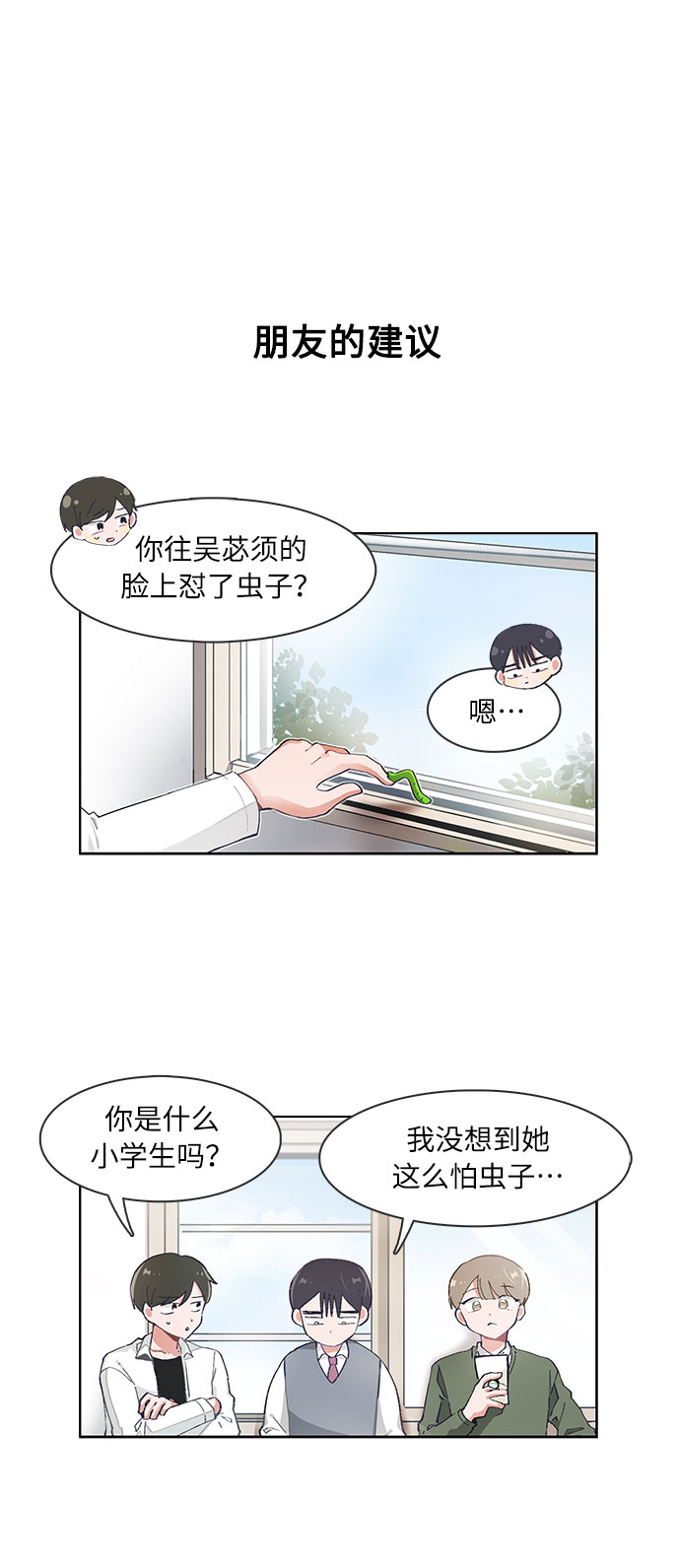 必须赢英文漫画,第57话2图