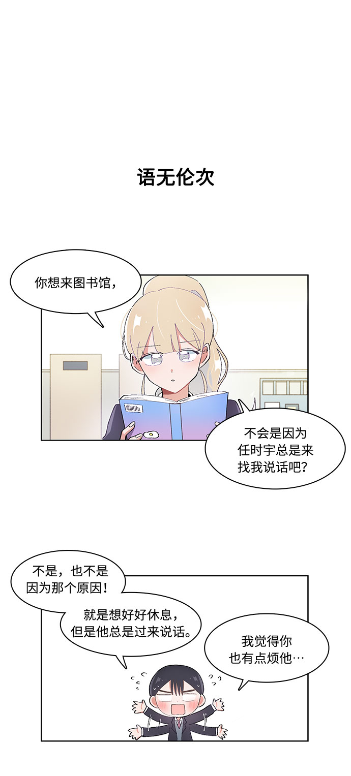 必须的表情图片漫画,第27话2图