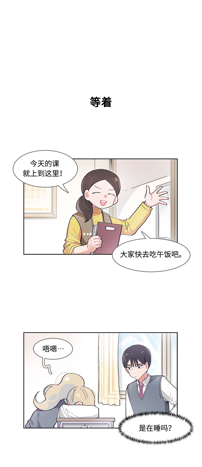 必须招标的工程项目规定漫画,第40话2图