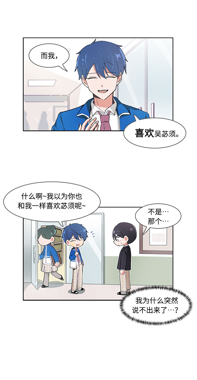 必须赢过你免费漫画下拉式漫画,第26话1图