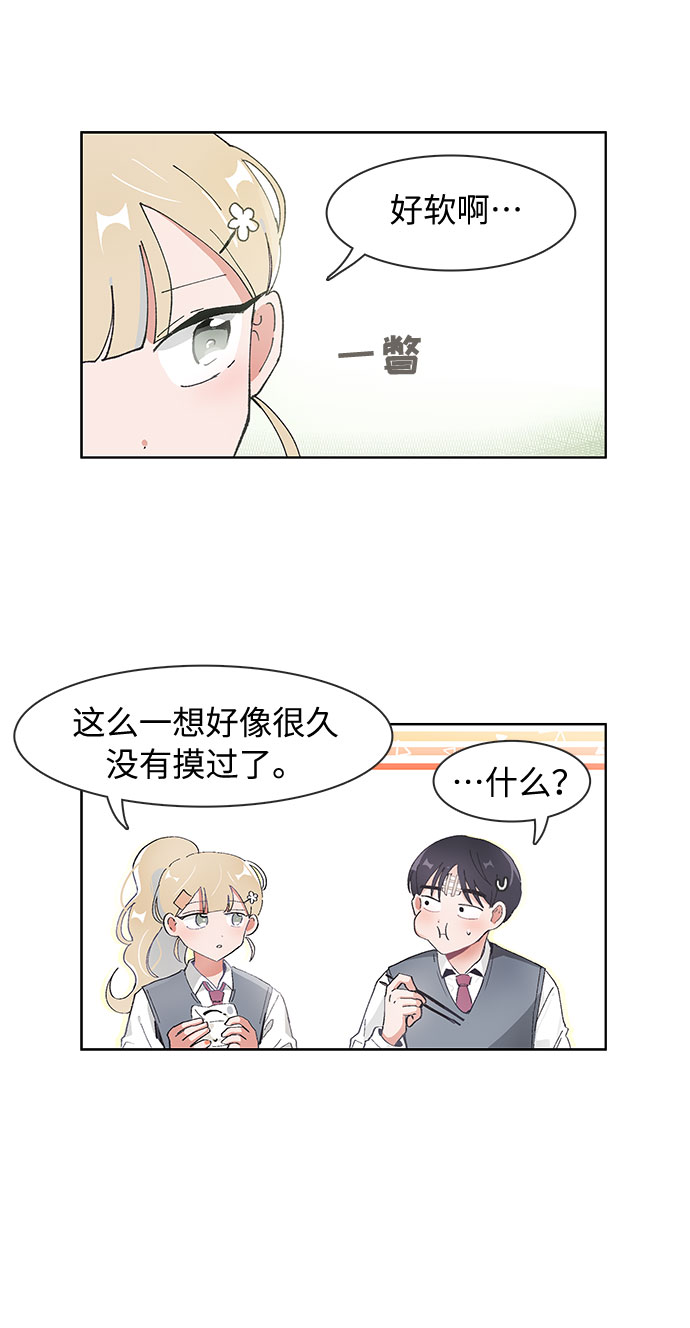 必须英文怎么说漫画,第67话1图