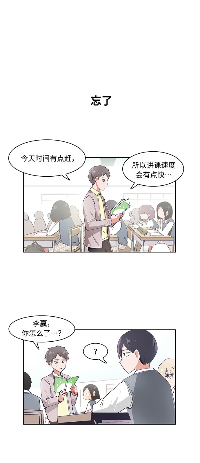 必须赢英文漫画,第23话2图