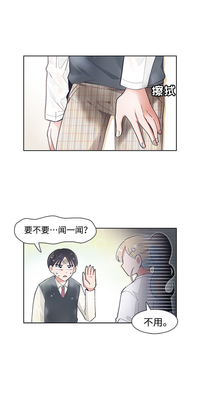 必须赢过你漫画下拉式酷漫屋漫画,第66话1图