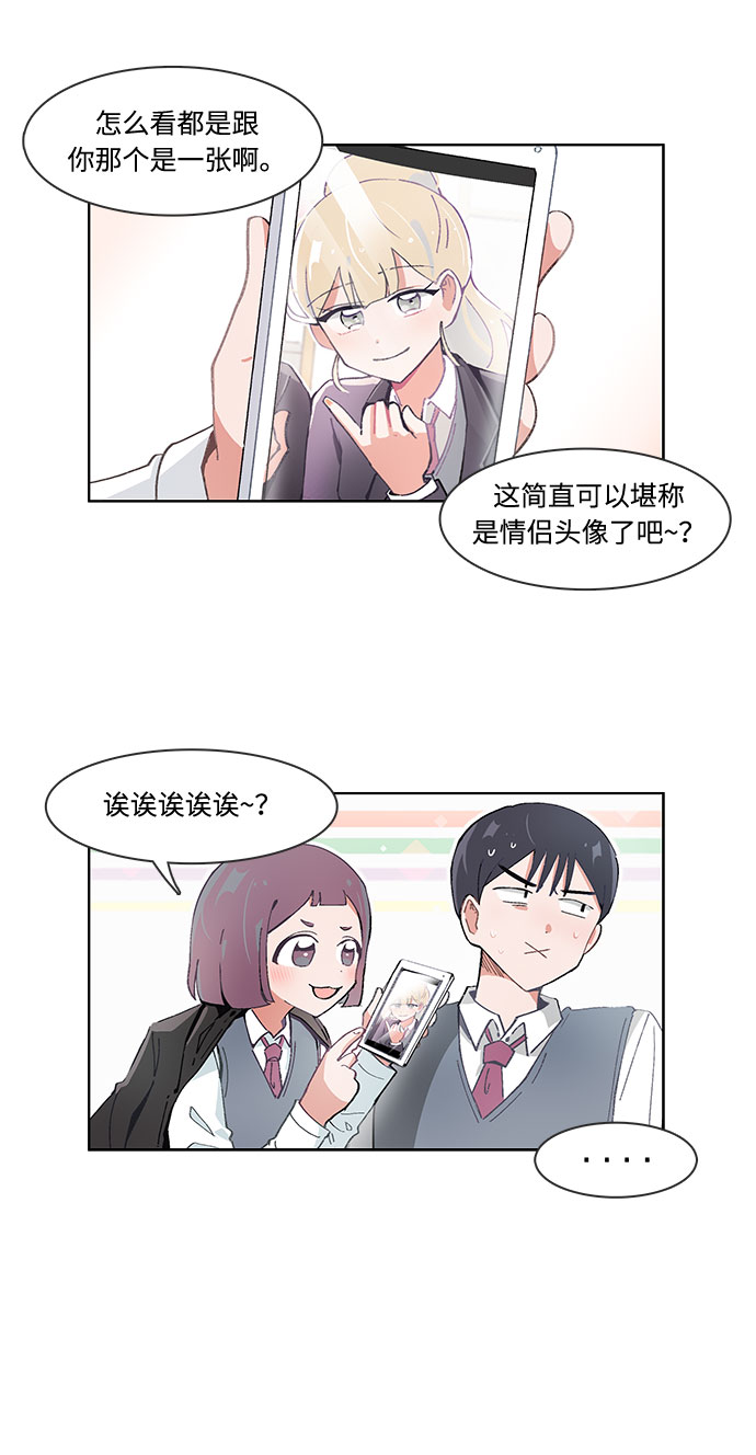 必须赢过你漫画漫画,第29话1图