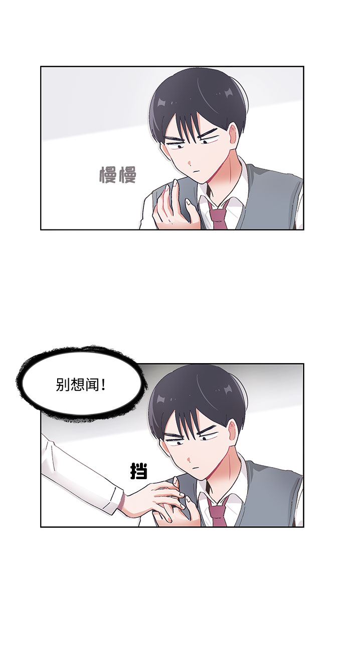 必须赢过你漫画免费阅读下拉式漫画,第46话1图