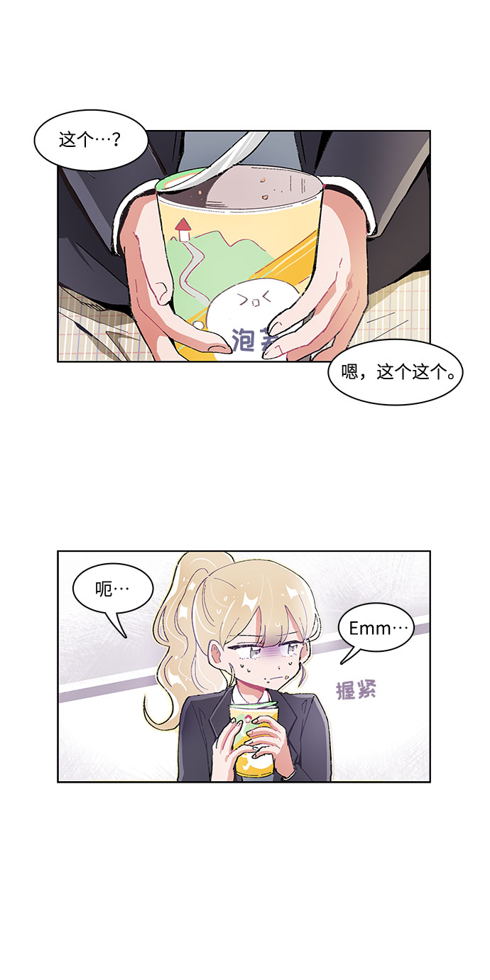 必须赢过你免费漫画下拉式漫画,第9话1图