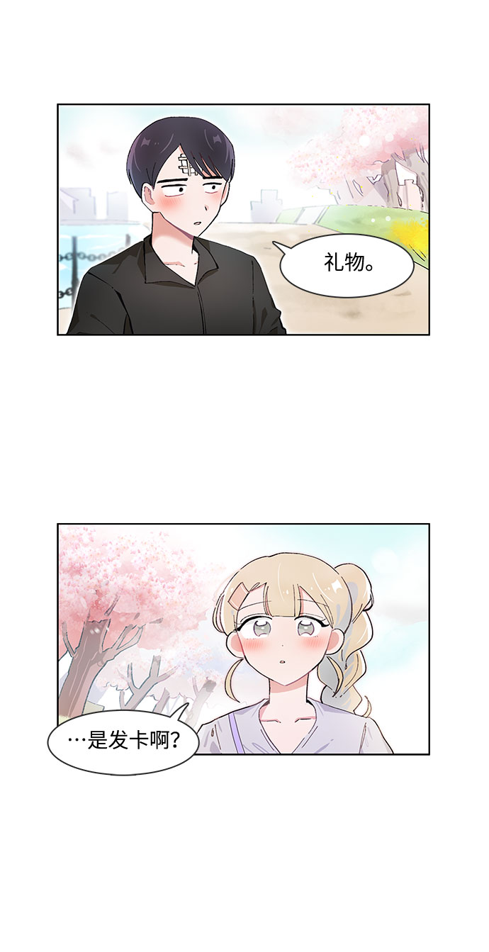 必须营养素漫画,第63话1图