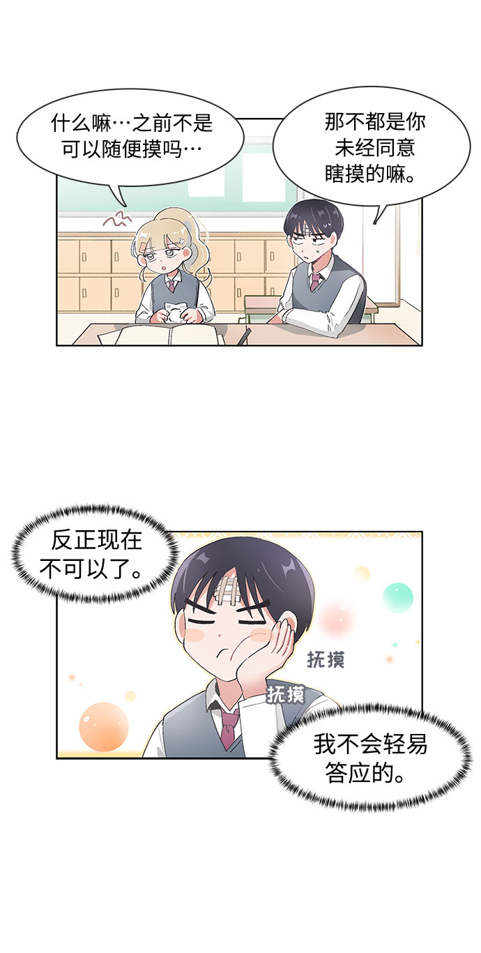 必须英文怎么说漫画,第67话1图