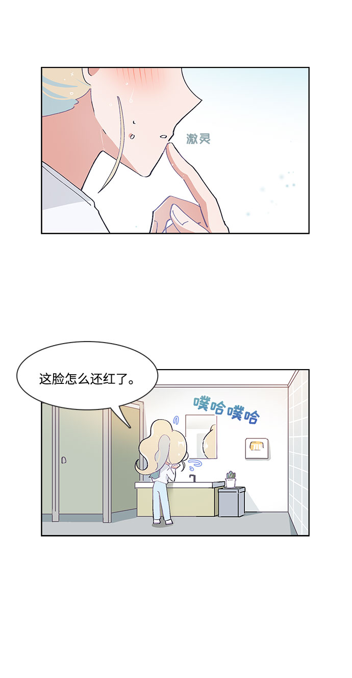 必须赢钱表情漫画,第33话1图