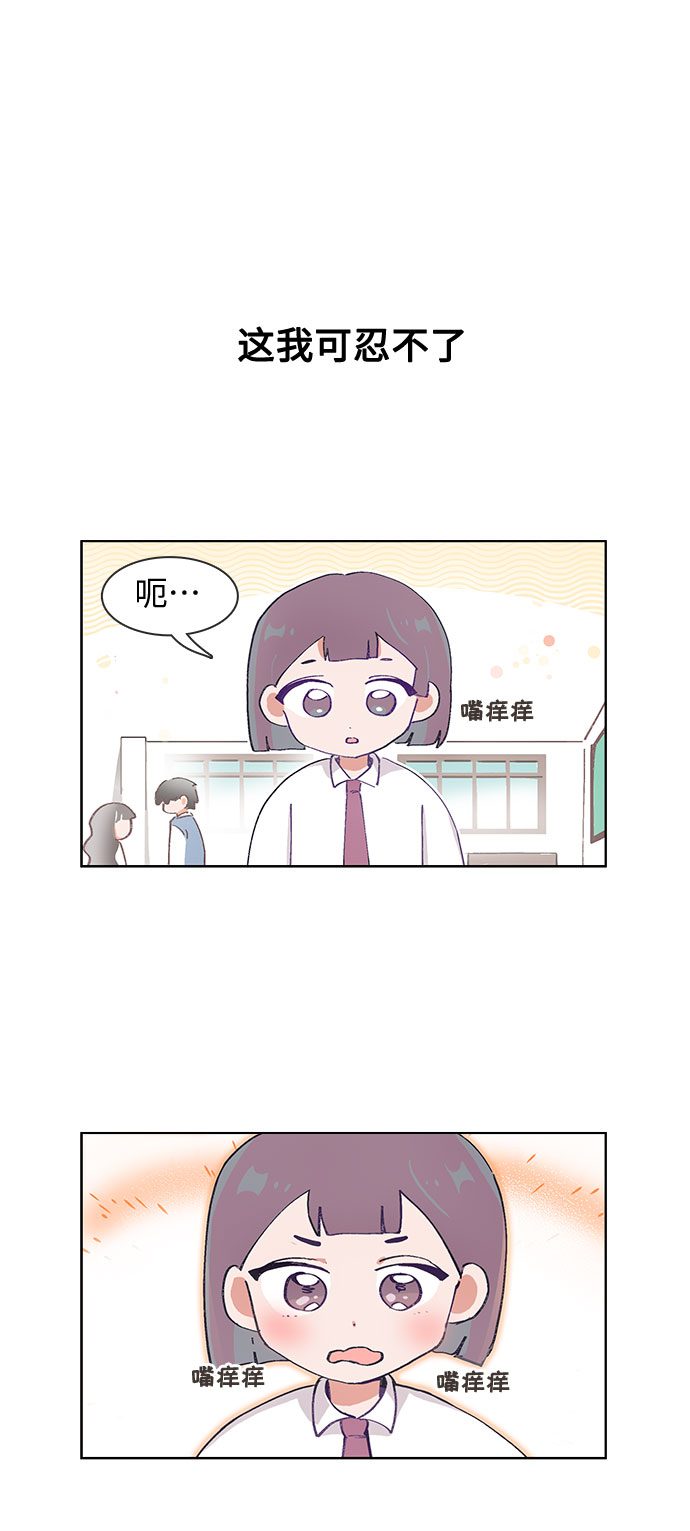 必须赢过你漫画女主被球踢漫画,第64话2图