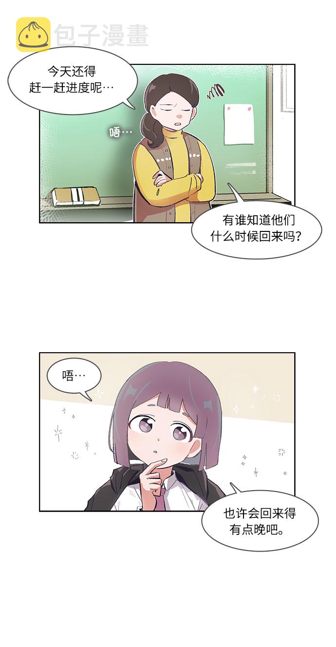 必需营养元素是指漫画,第39话1图