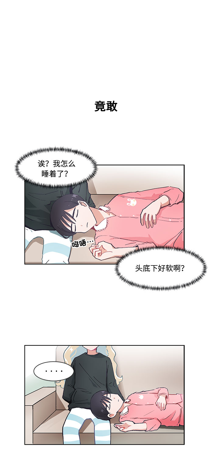 必须赢过你漫画74免费漫画,第36话2图