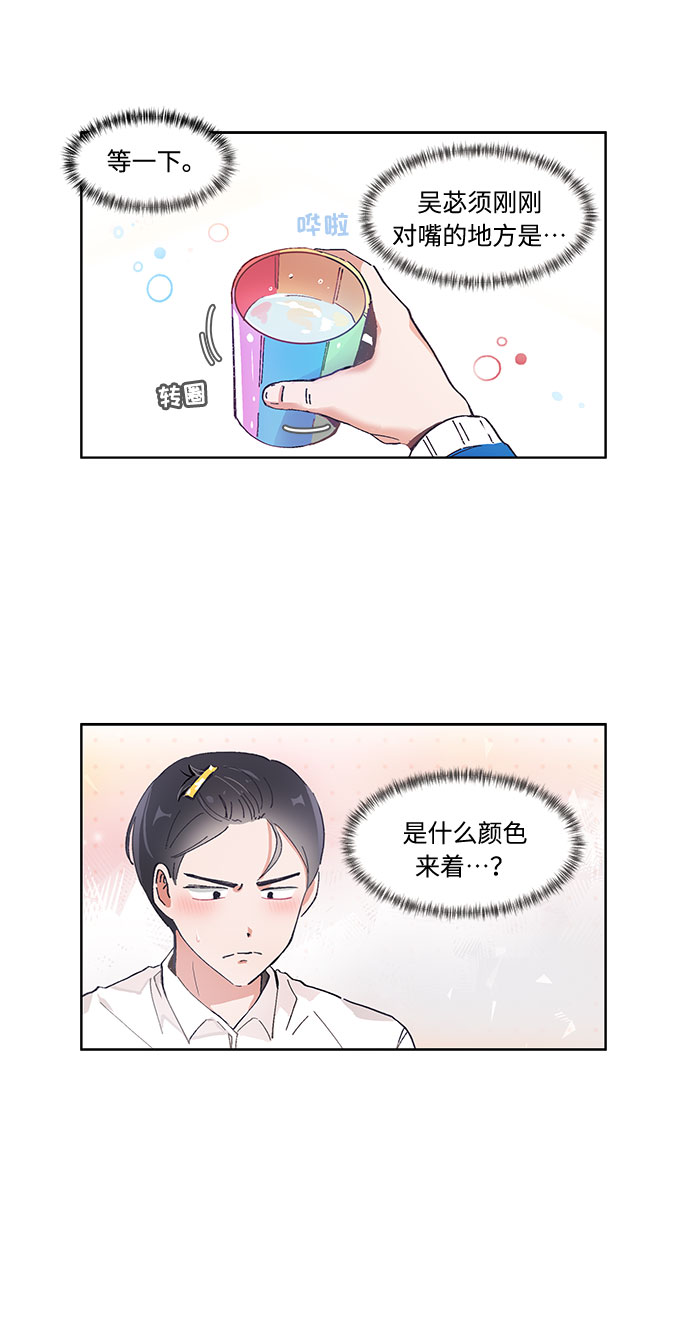 必须英文怎么说漫画,第50话1图