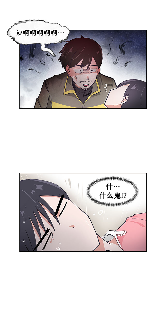 必须招标的工程项目规定漫画,第36话1图