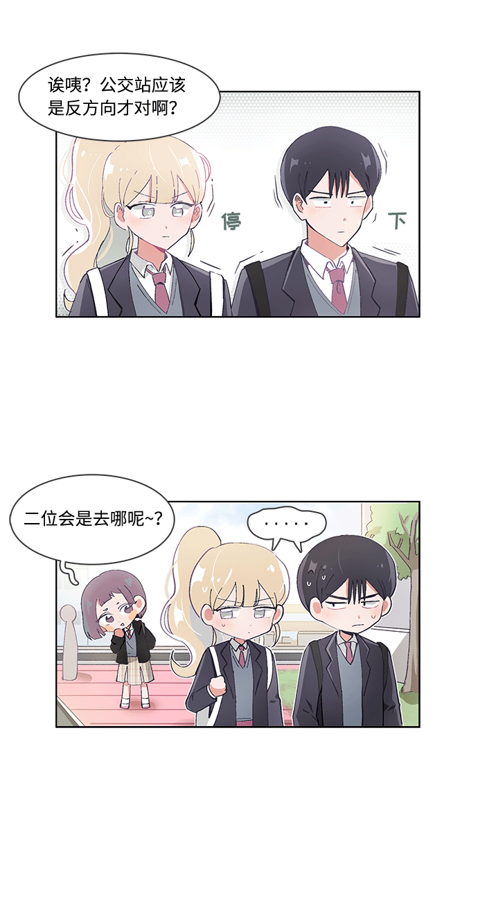 必须赢过你漫画漫画,第28话1图