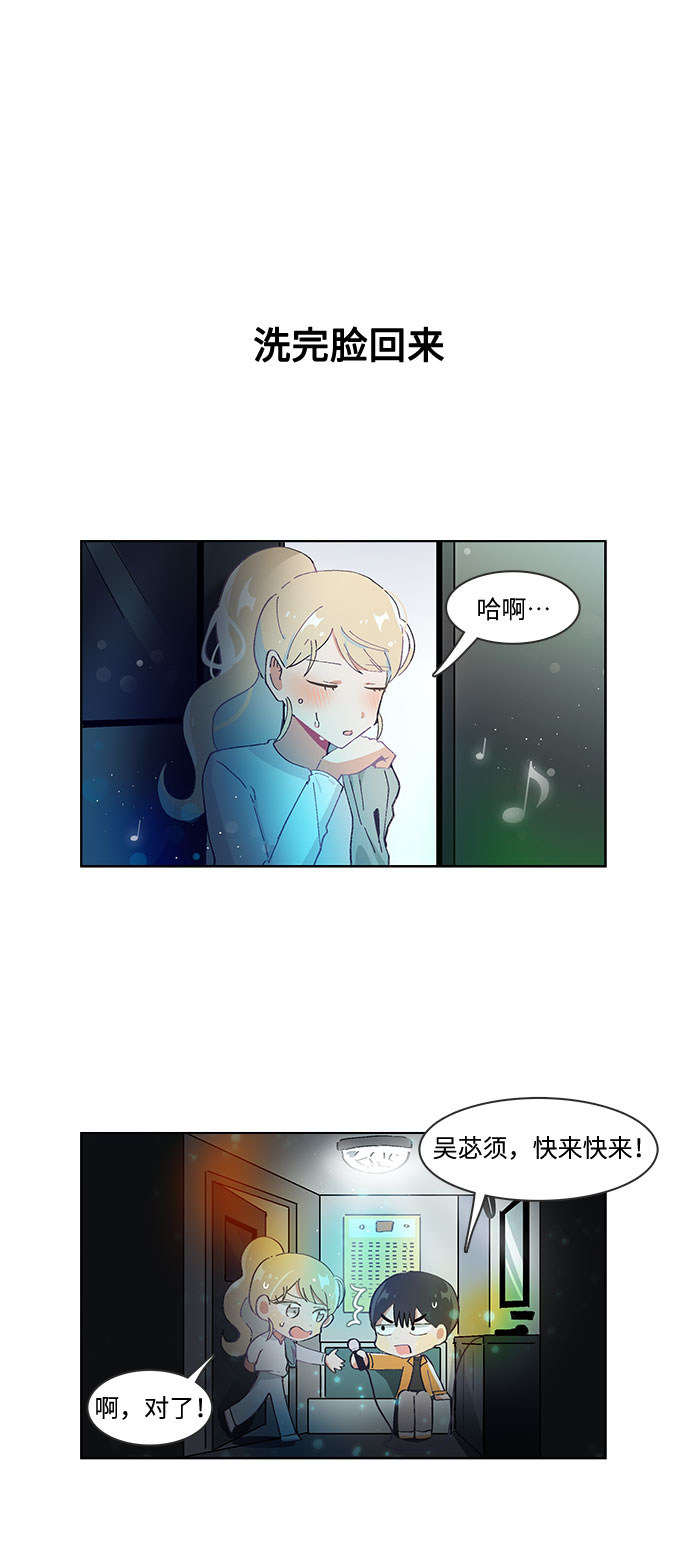 必须赢钱表情漫画,第33话2图