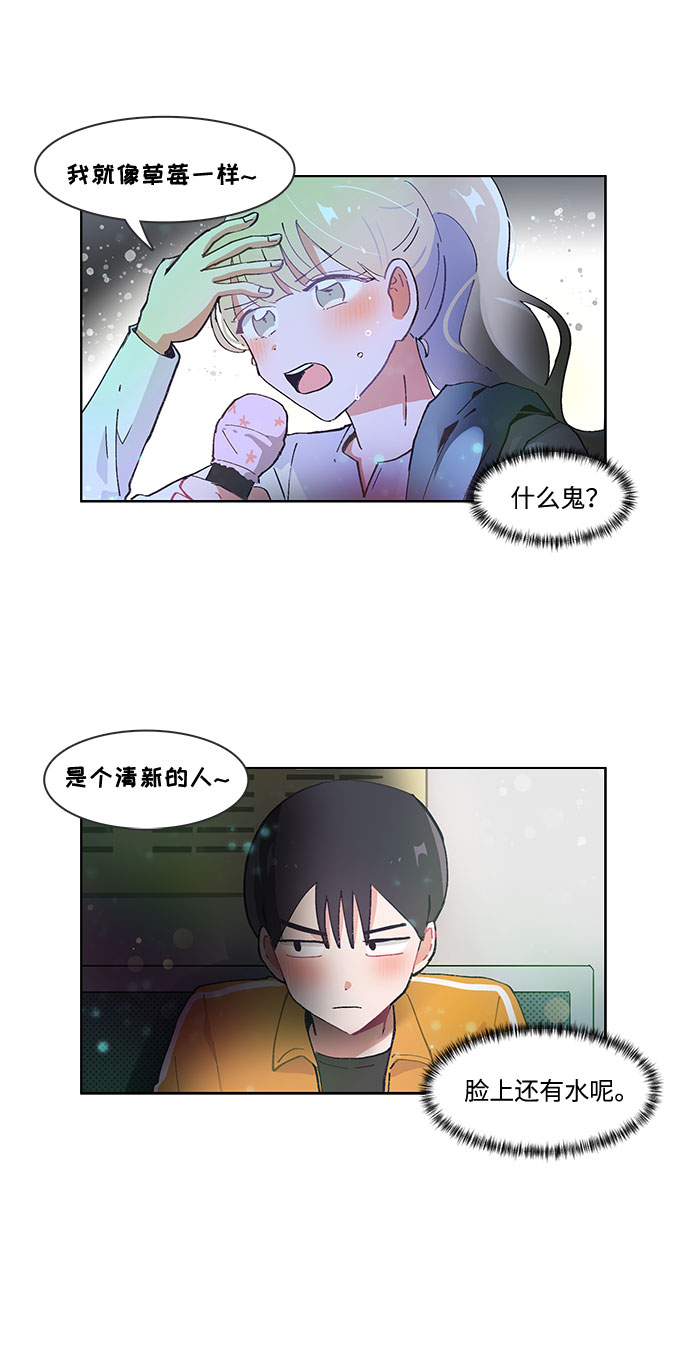 必须赢钱表情漫画,第33话1图