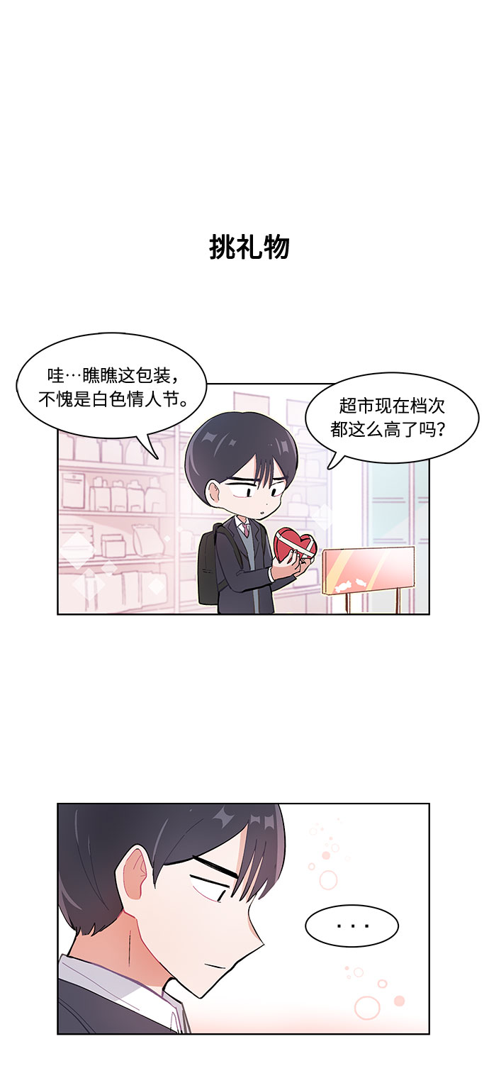 必须英语漫画,第14话2图