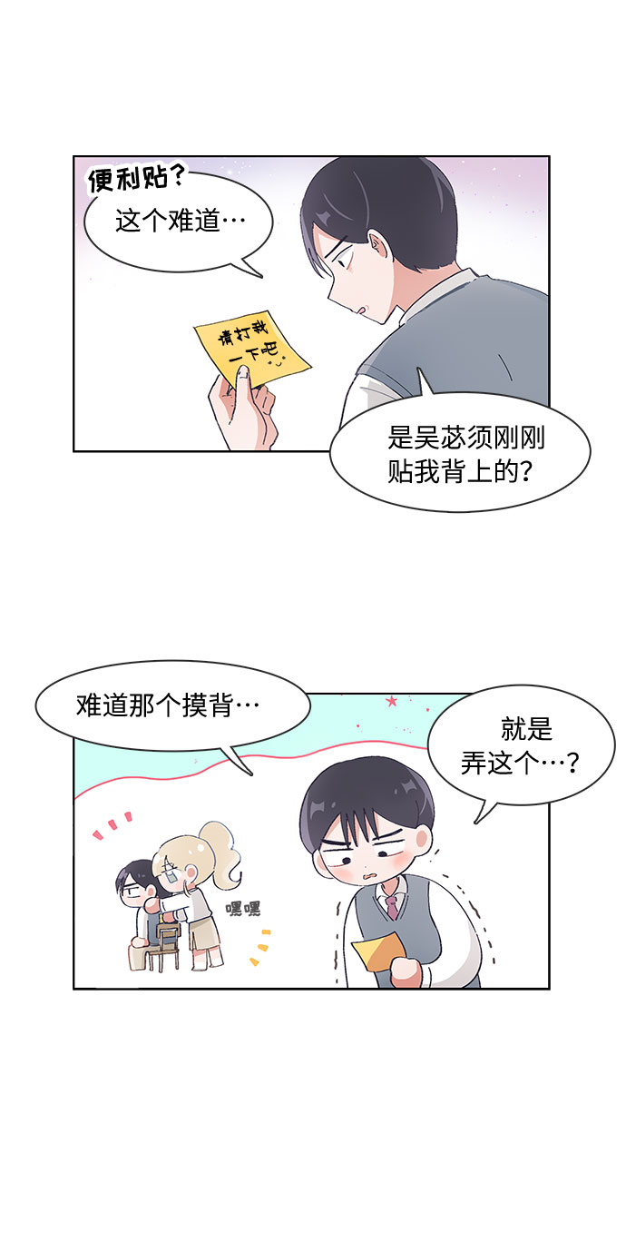 必须赢过你漫画女主被球踢漫画,第56话1图
