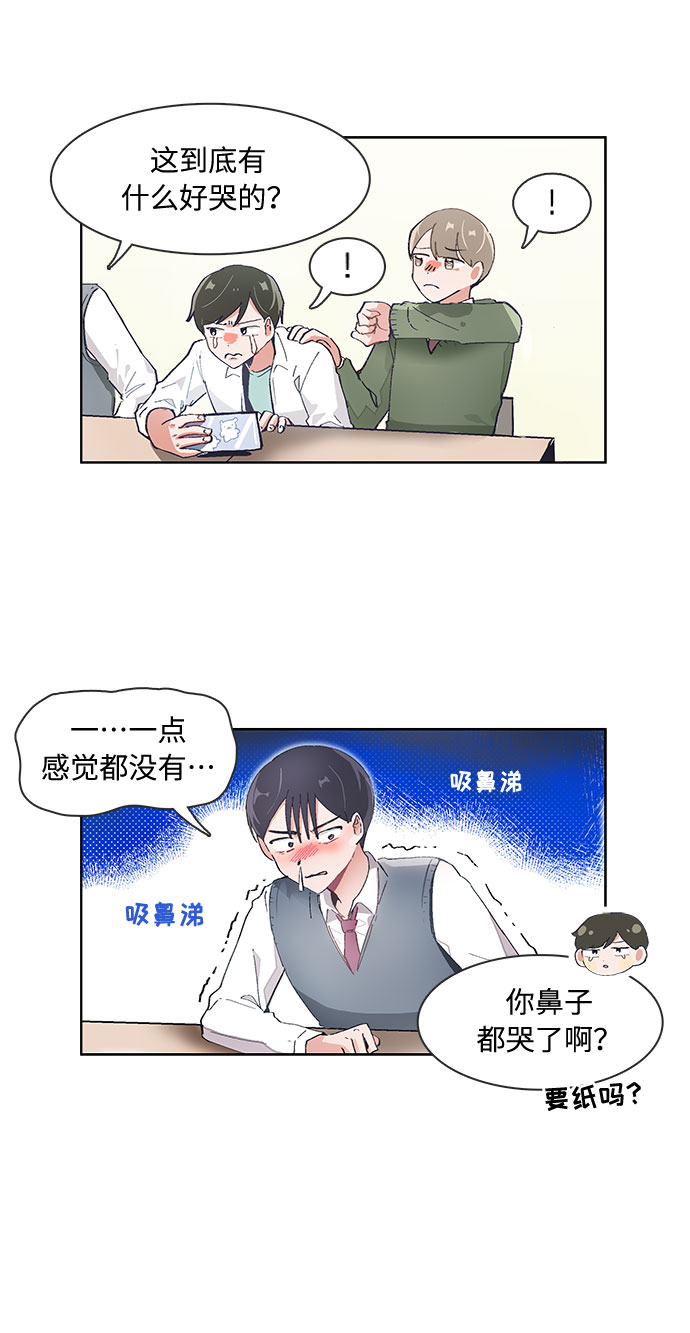 必须赢过你漫画完结了吗漫画,第56话1图