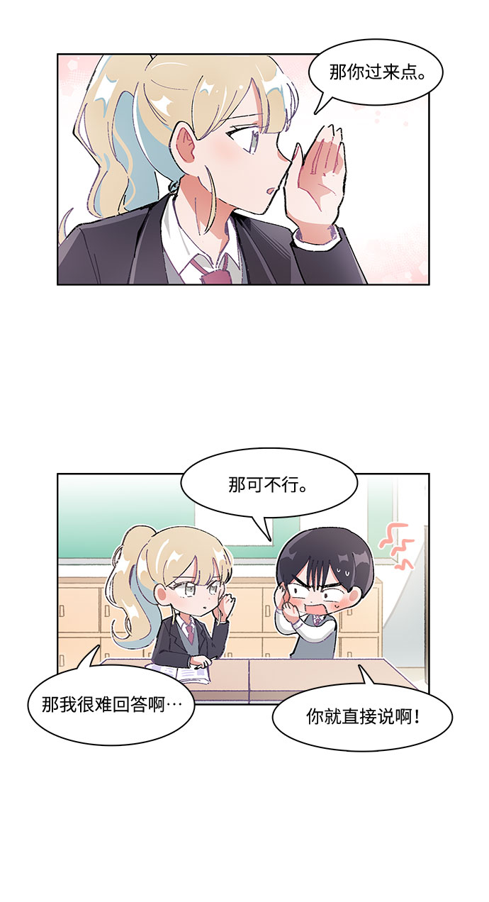 必需英语漫画,第19话1图