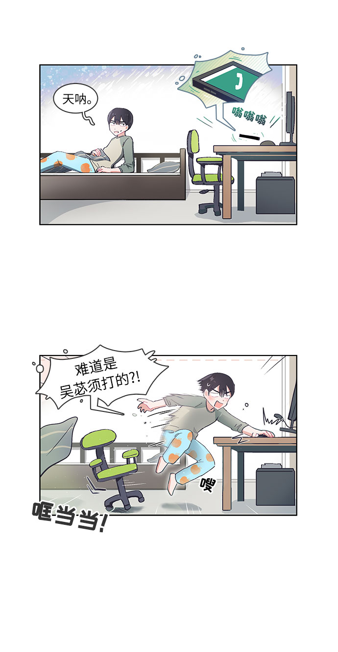 必须赢的英文漫画,第31话1图