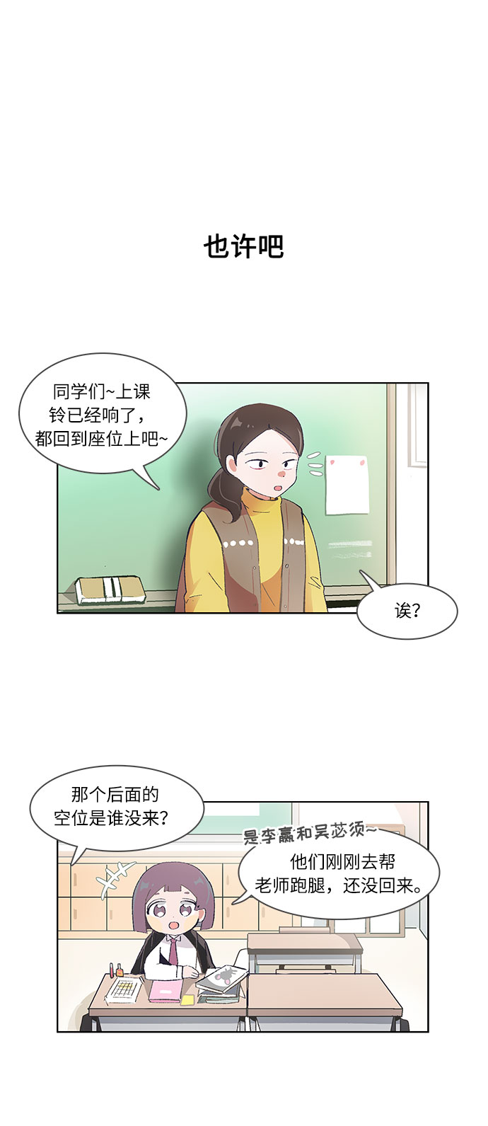 必需营养元素是指漫画,第39话2图