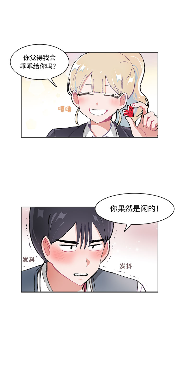 必须英语漫画,第16话1图