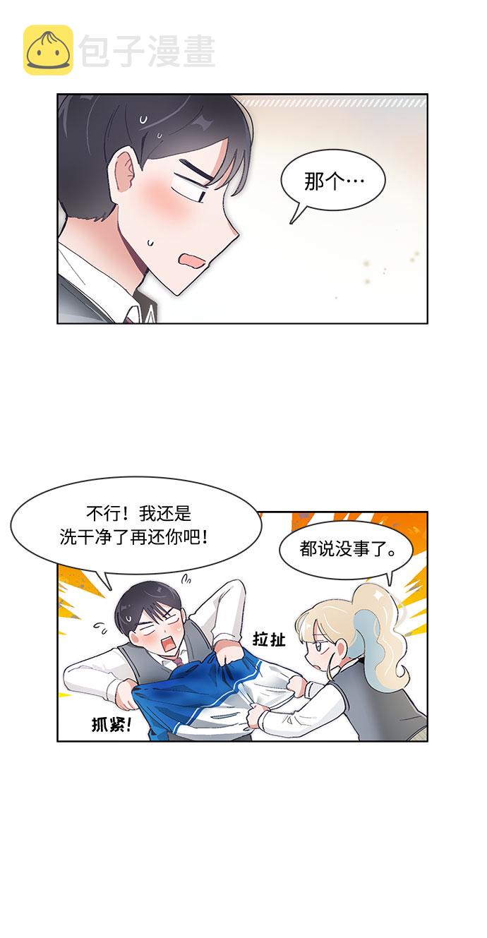 必须赢过你漫画女主被球踢漫画,第55话1图