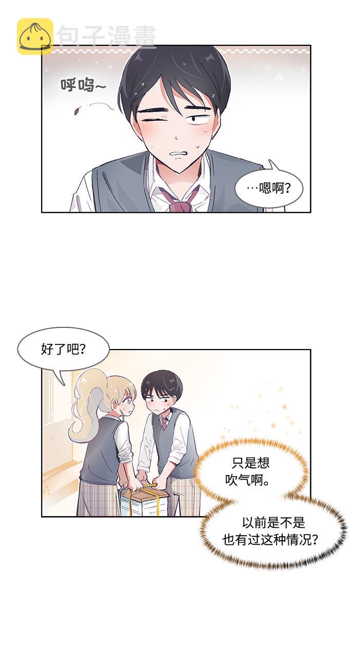 必须赢过你免费漫画漫画,第39话1图