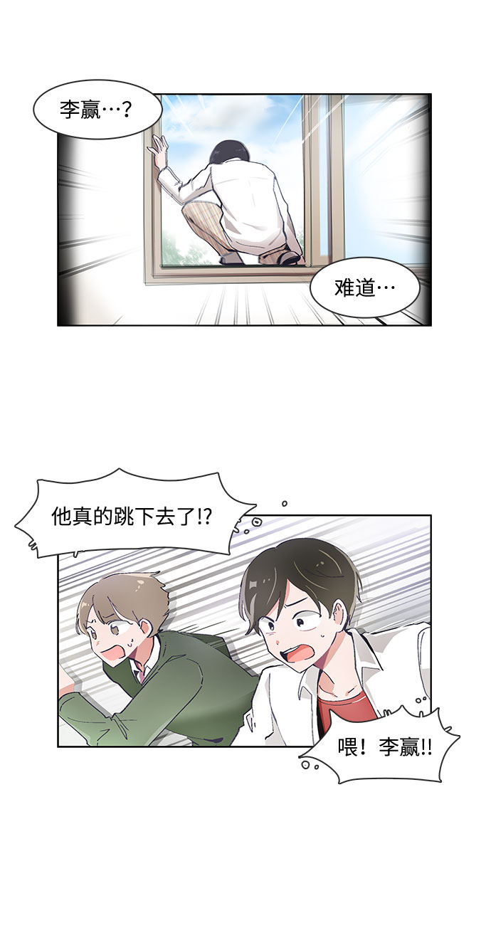 必须赢过你漫画女主被球踢漫画,第58话1图
