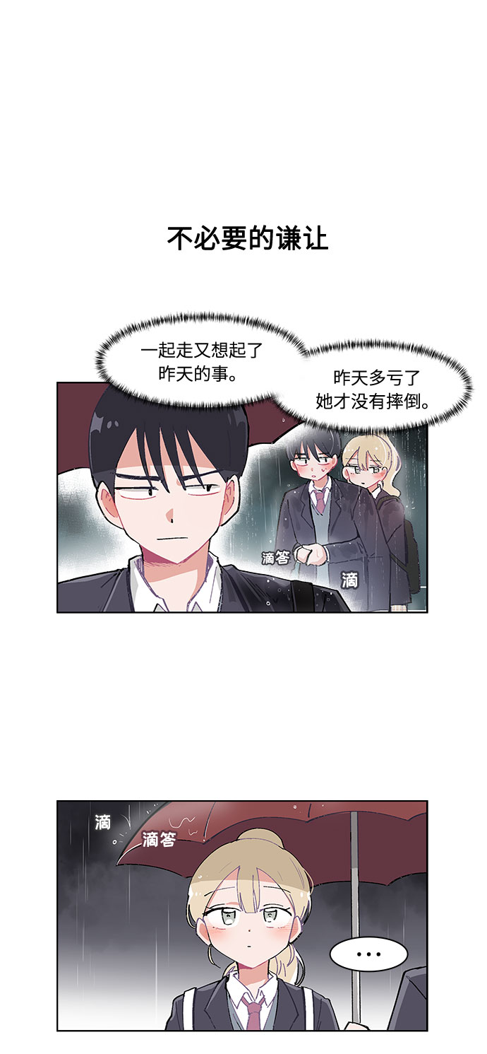 必须英文怎么说漫画,第4话2图