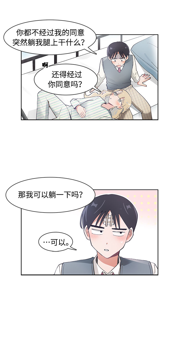 必须赢英文漫画,第60话1图