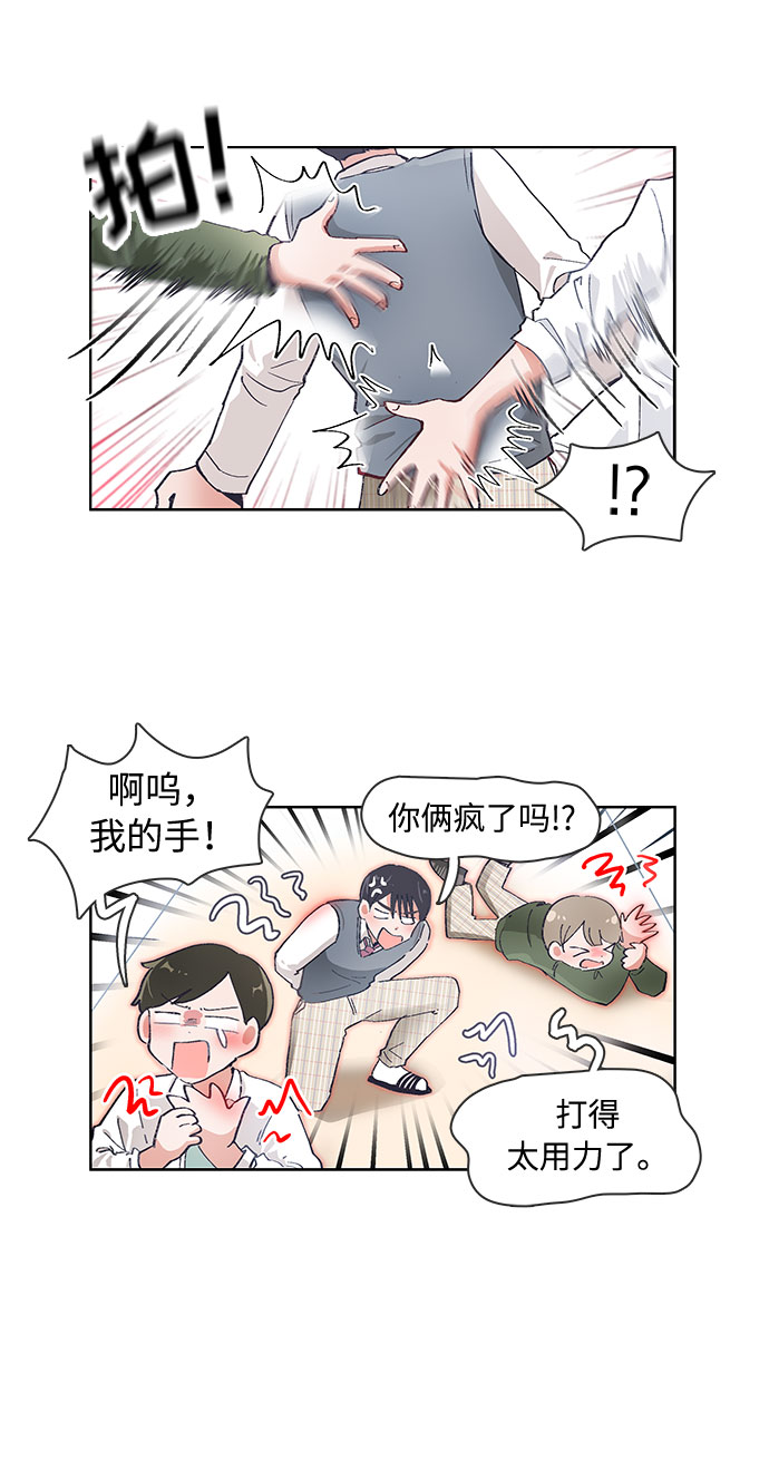 必须赢过你漫画女主被球踢漫画,第56话1图