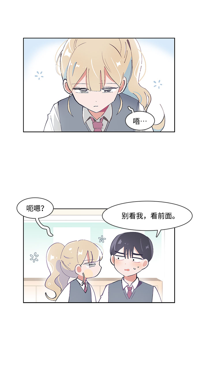 必须赢钱表情漫画,第37话1图