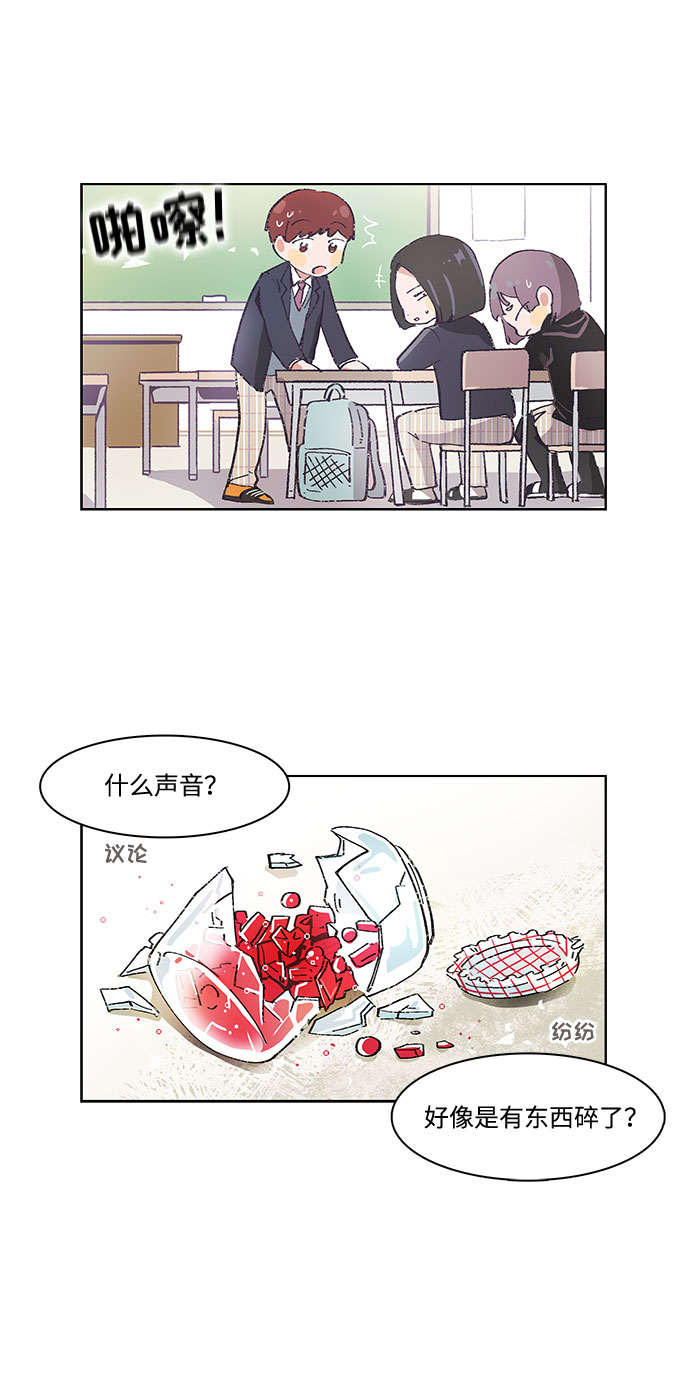 必须赢过你漫画女主被球踢漫画,第16话1图