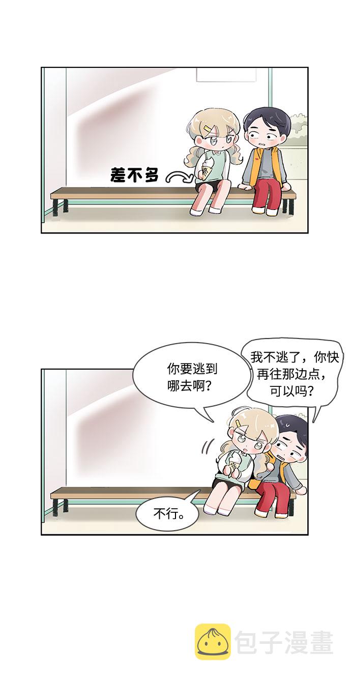 必需营养元素是指漫画,第53话1图