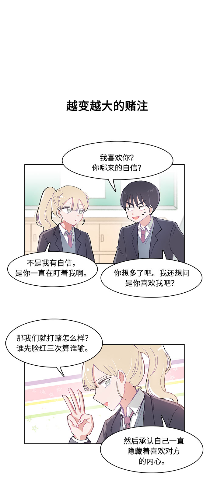 必须英文怎么说漫画,第3话2图