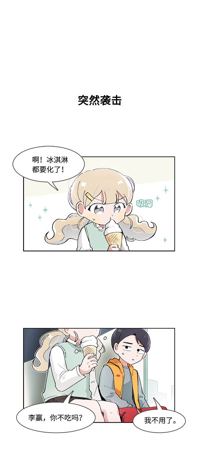 必需营养元素是指漫画,第53话2图