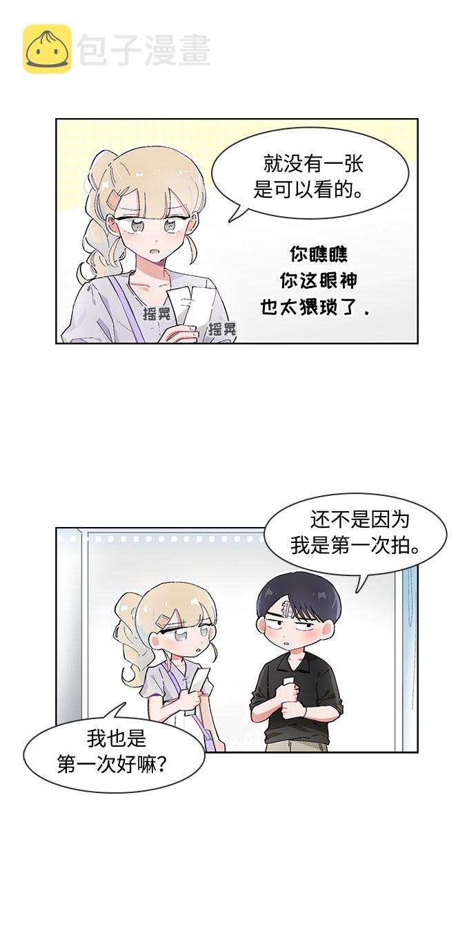 必须营养素漫画,第63话1图