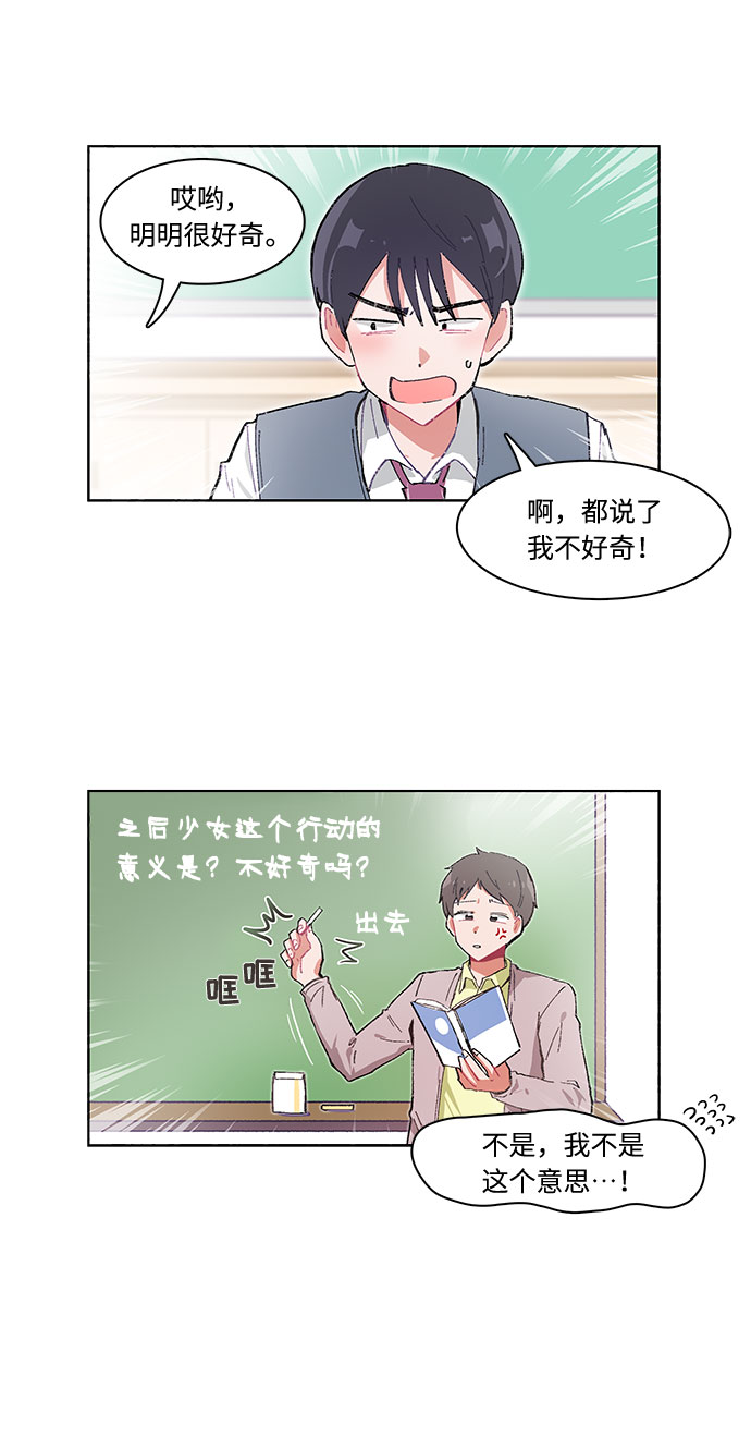 必须英文怎么说漫画,第19话1图