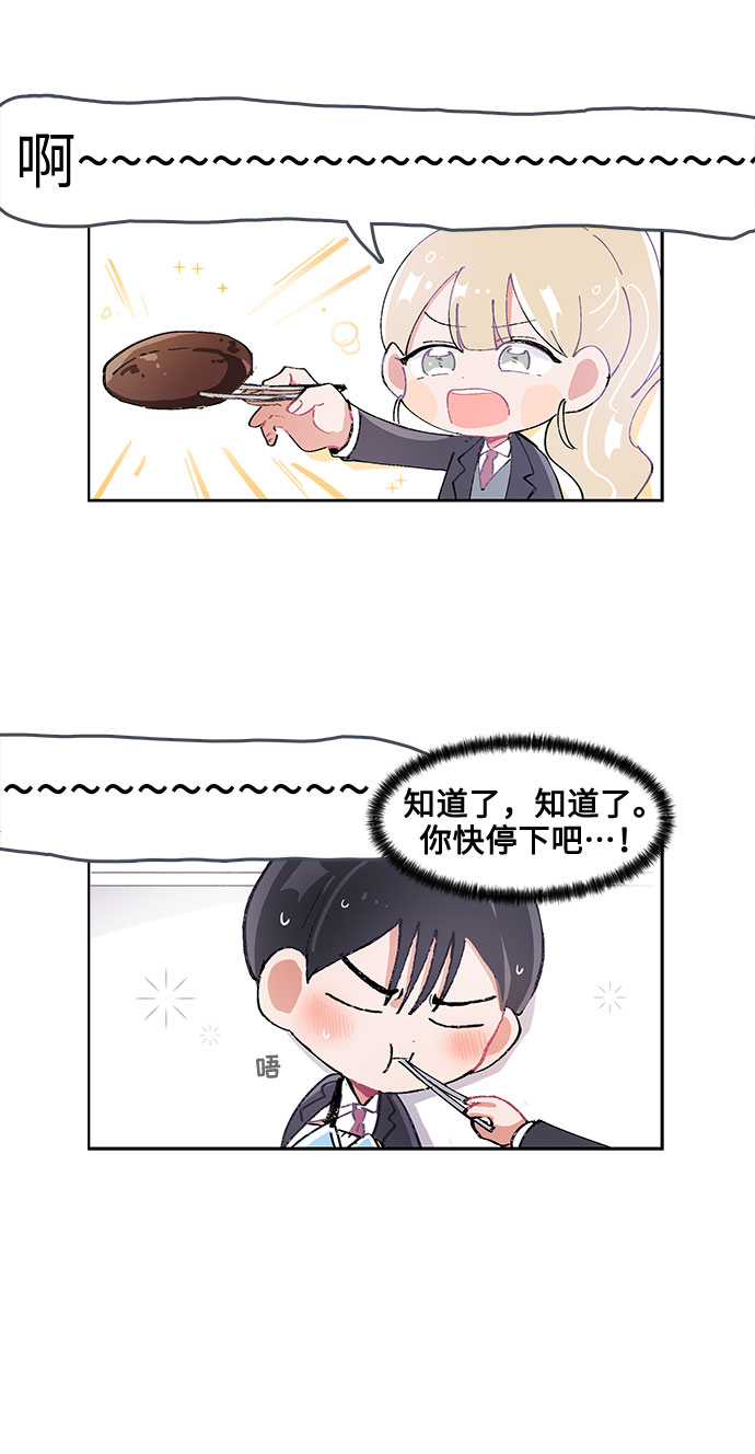 必须英文怎么说漫画,第10话1图