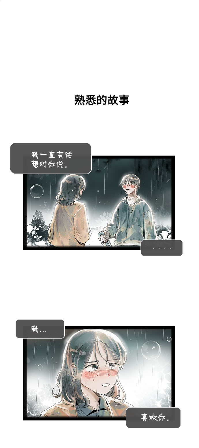 必须赢过你漫画女主被球踢漫画,第62话2图