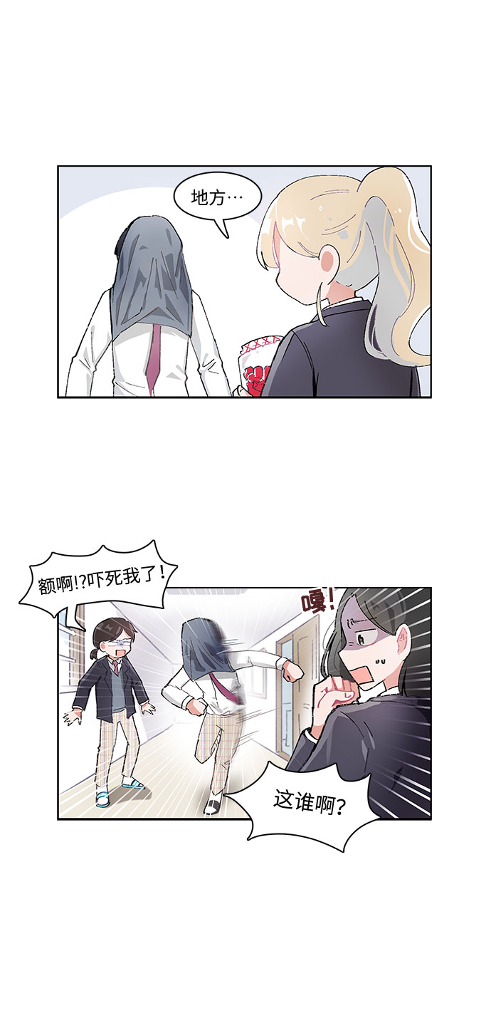 必须赢过你漫画女主被球踢漫画,第15话1图
