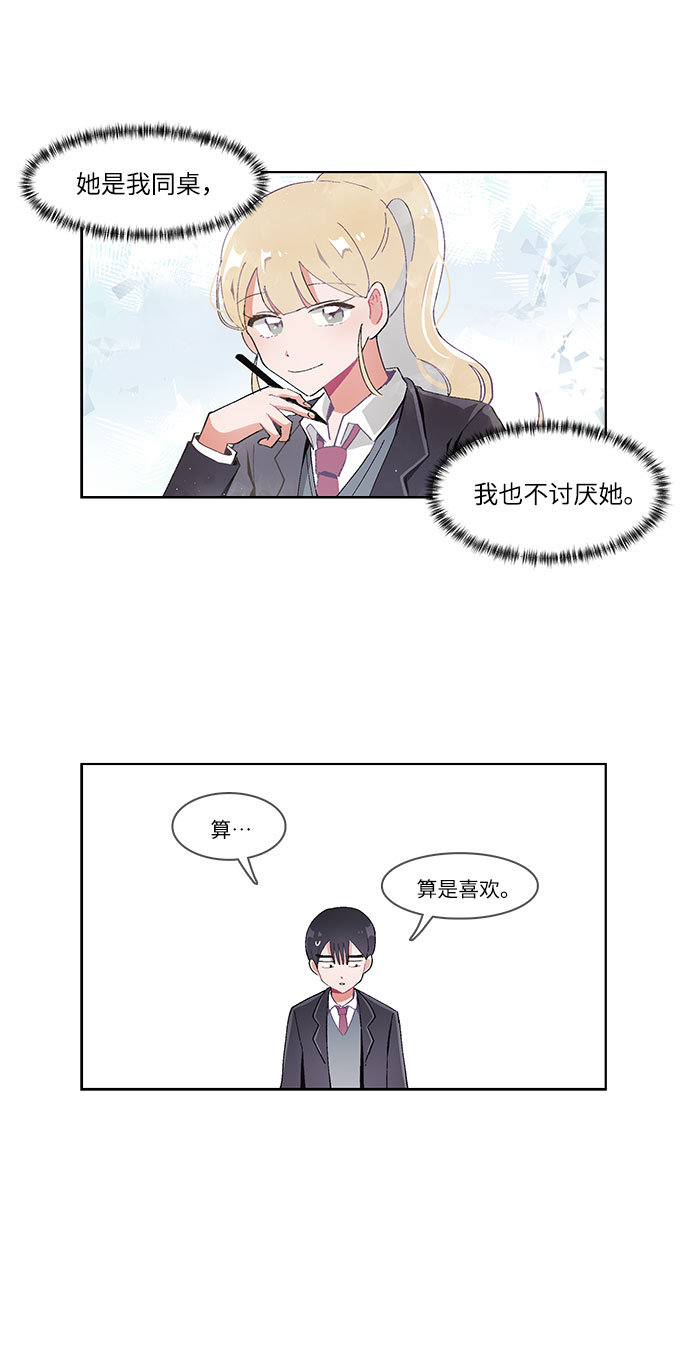 必须赢过你免费漫画下拉式漫画,第26话1图